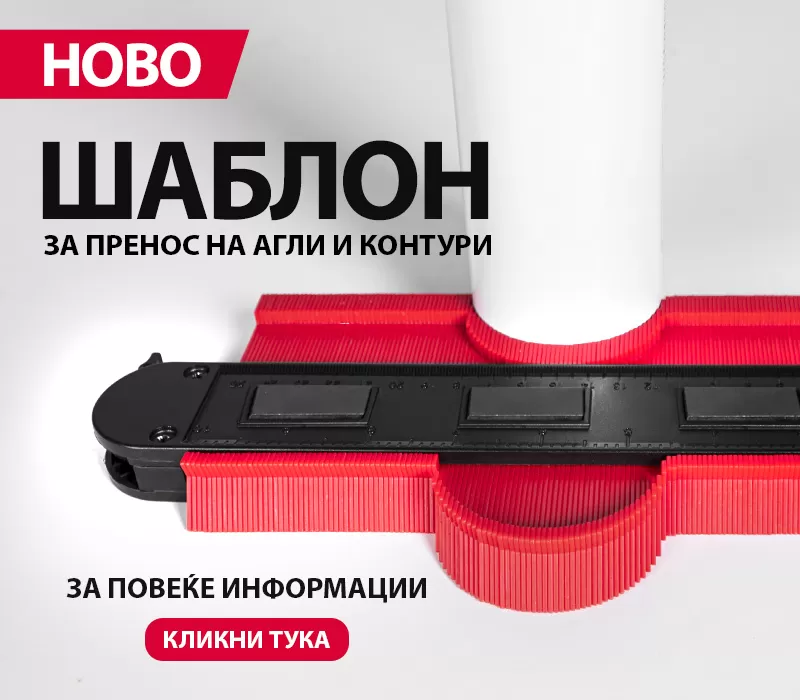 Шаблон за пренос на агли и контури