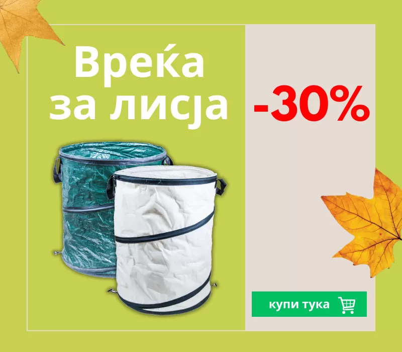Džak za lišće