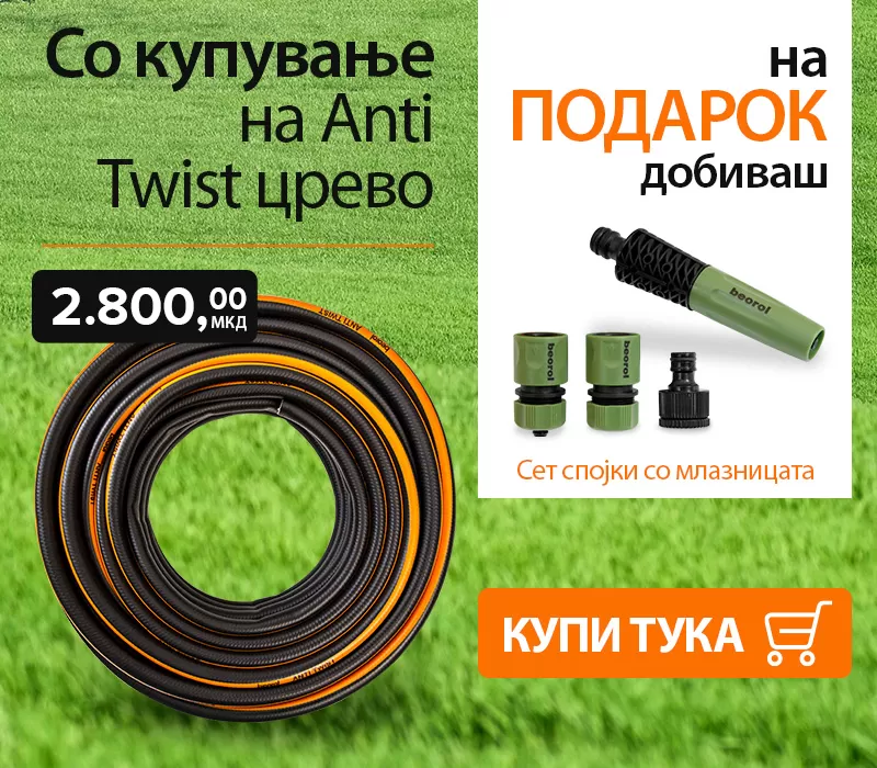 Anti Twist crevo + Mlaznica sa spojnicama - Poklon