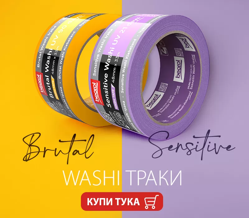Washi Хартија