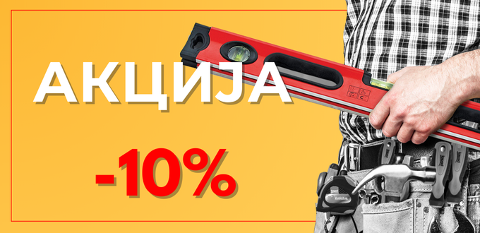 Akcija 10%