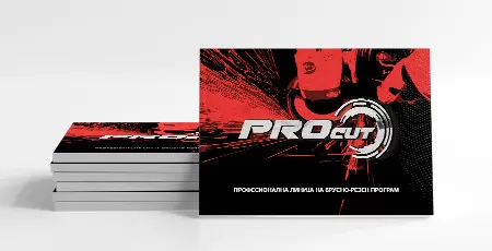 PROcut брошура