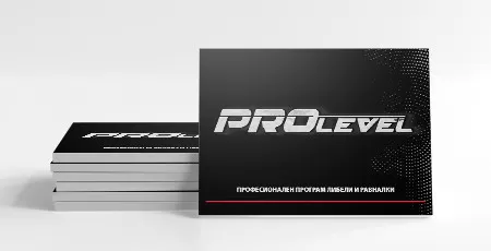 PROlevel брошура