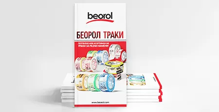 Beorol траки