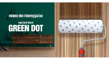 Нови ваљаци - Green Dot